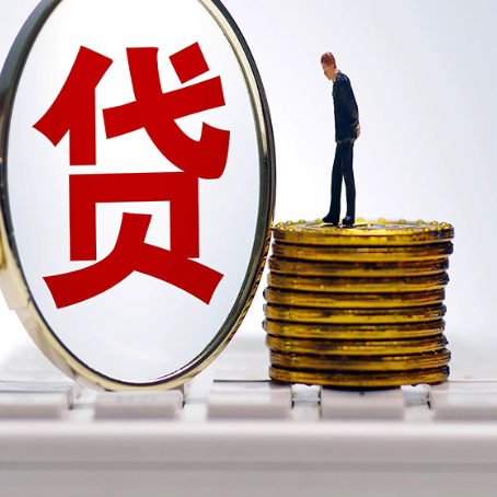 松阳个人消费贷款的贷款期限一般是几年?