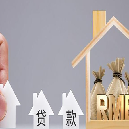 松阳如何办理高额贷款?